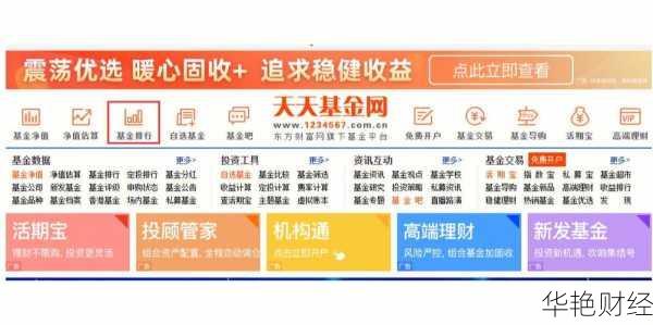 新手指南：债券基金开户及操作步骤