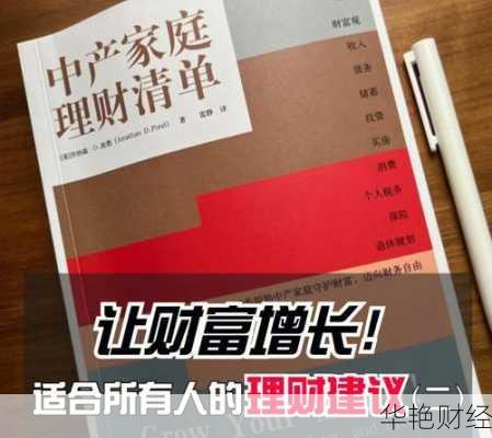 学会用10万元理财:专家视频教你财富翻倍技巧