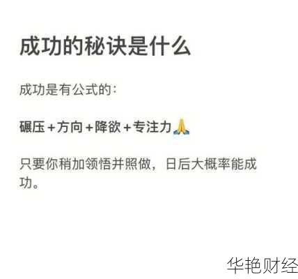 掌握理财的8个定律,解锁财富积累的成功秘诀