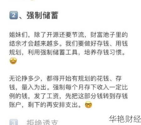 掌握年轻人投资理财的核心技巧:视频教学全解