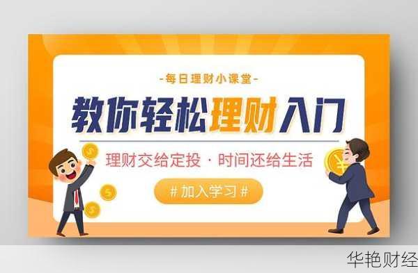 推荐理财产品的诀窍大全，教你轻松避开理财陷阱