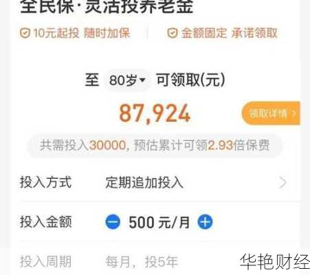 新手必看!支付宝上的养老理财实用技巧