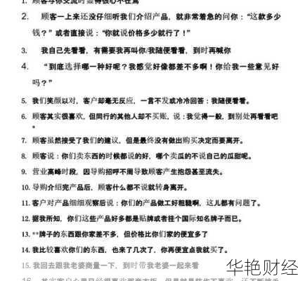 深入解析互联网理财销售技巧:策略与实战案例