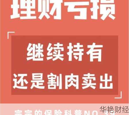 理财产品赎回全攻略：轻松掌握技巧与时机