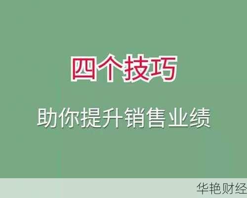 理财师必学:高效管理技巧视频,快速提升业绩!