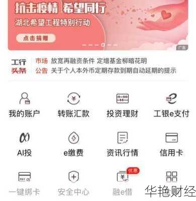 什么是工行外汇？快速了解外汇定义与交易指南