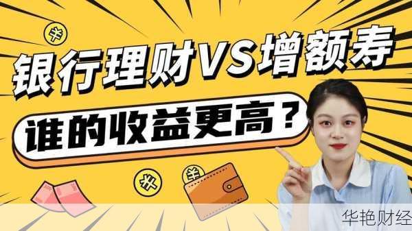 网上银行理财技巧全攻略，轻松提升收益