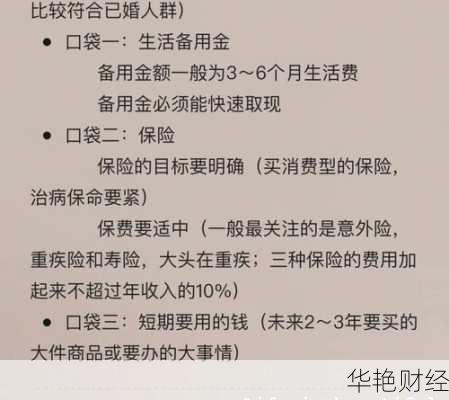 长大后如何有效理财?必知的5个实用技巧