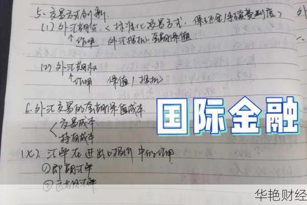 外汇PAN解读:它在国际金融中的作用与意义