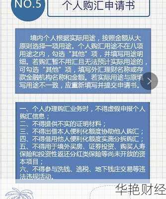 外汇信息详解：什么是外汇及其管理政策