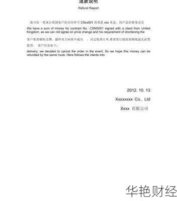 外汇退汇的概念与流程详解:一文读懂外汇退汇