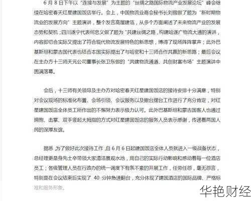 [2月7日财经新闻：全球市场焦点事件一览]