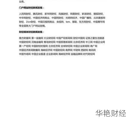 什么是财经新闻？含义与定义的深度分析