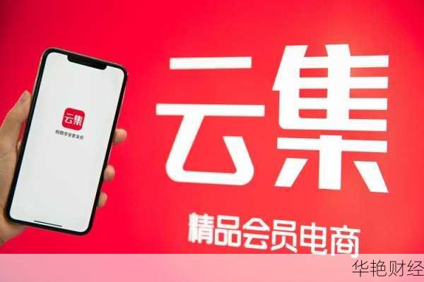 云集微店财经新闻：社交电商模式与美国上市最新动态