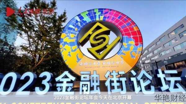 复旦大学视角下的财经新闻热点：金融创新与产业发展