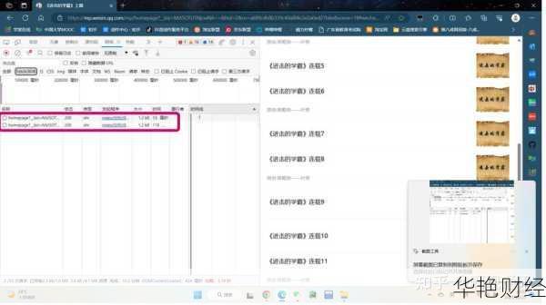 如何利用爬虫技术获取最新财经新闻？