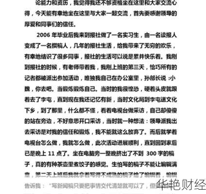 如何克服距离感？我的财经新闻心得分享