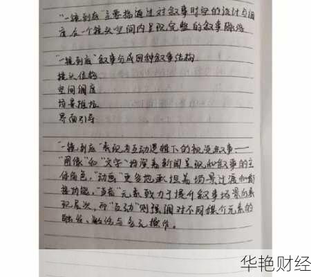 快速掌握财经新闻要点的实用笔记