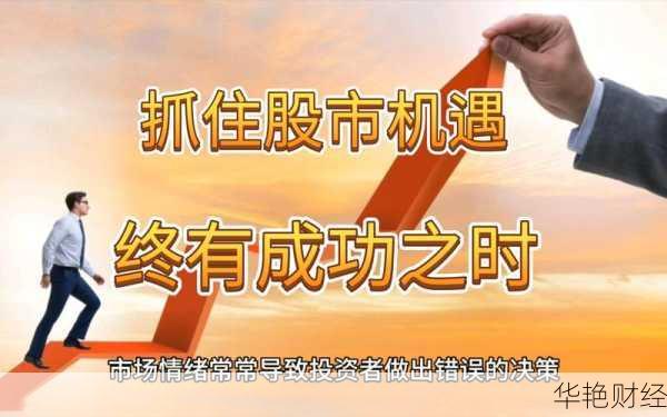 点掌财经新闻:股市动态与政策解读,抓住投资机遇!