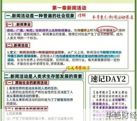 看财经新闻的最佳渠道有哪些？热门推荐一览