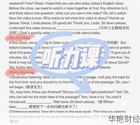 英语财经新闻听力练习：助您轻松提升金融英语理解力