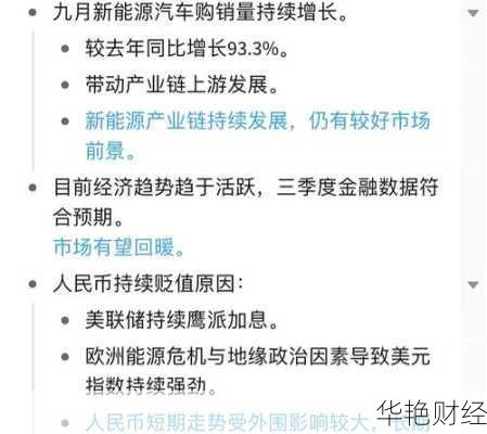 财经新闻特点：深入解读与数据分析