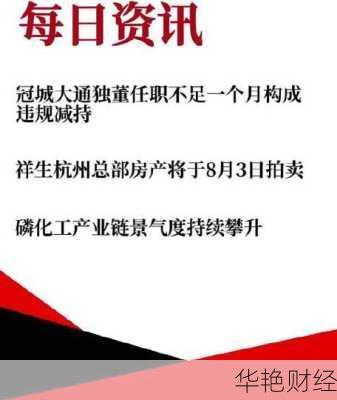 财经新闻客户端:汇集最新财经资讯,为投资决策提供支持