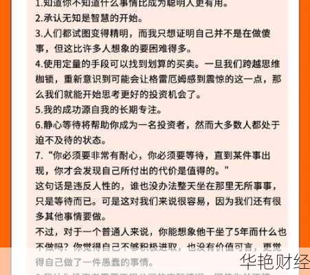 郎眼财经新闻：每日热点深度解析，投资者必看！