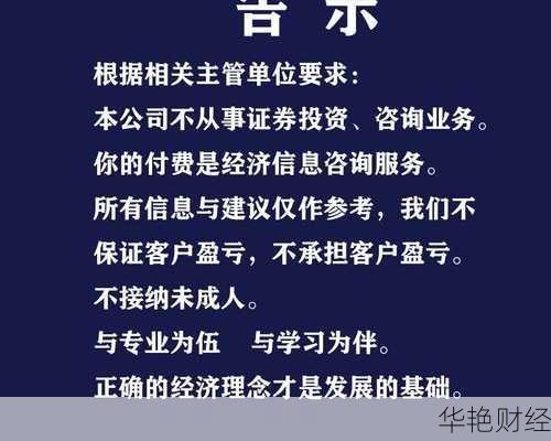 专业股票咨询服务，让投资更精准