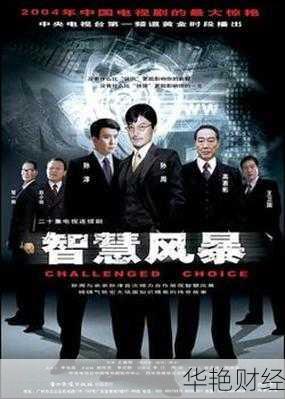 五部经典股票电视剧推荐:在剧中学习炒股与投资智慧