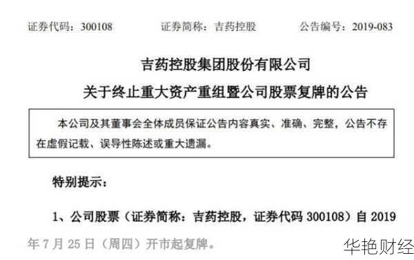 修正药业股票上市计划及市场影响分析