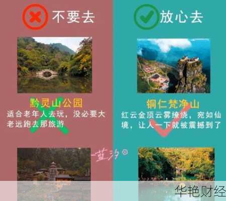探秘贵州旅游股票潜力：投资贵州文旅产业的必读指南