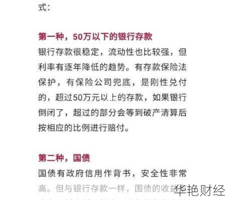 一个0风险的理财技巧是如何通过国债实现稳健收益