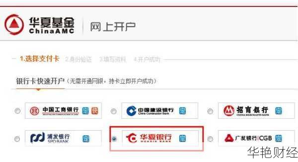 公司开户买基金的三大途径：银行、基金公司、网上开户