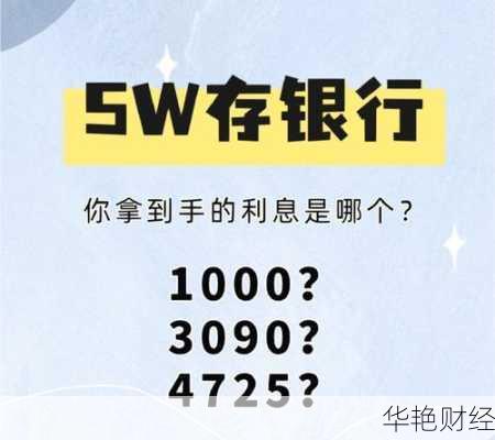 5万元理财攻略:安全高效的投资小技巧