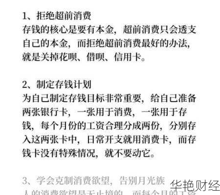30岁年轻人理财技巧:稳步积累财富的实用方法