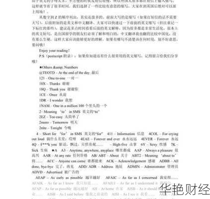 dear外汇是什么意思？揭开“dear”背后的真实含义