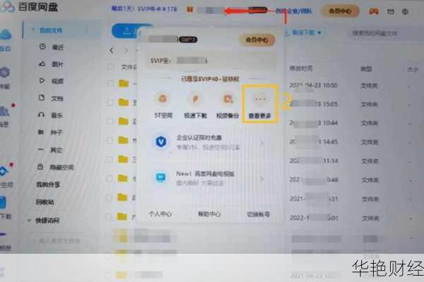 个人理财技巧百度网盘资源下载与使用指南