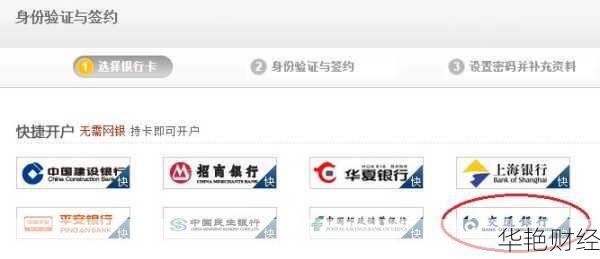 华安基金怎么注册开户？详细步骤教你轻松完成