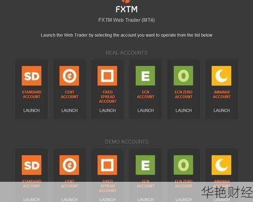 WebTrader外汇是什么意思？全面解析WebTrader平台功能与优势