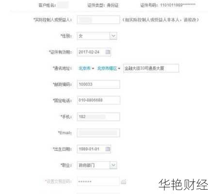 华夏基金怎么开户流程：详细步骤与注意事项