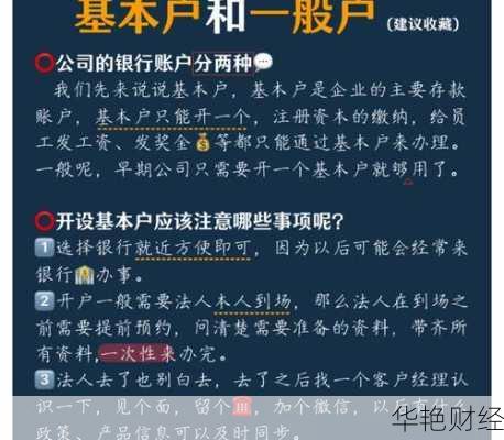 南溪基金怎么开户流程：详细步骤和注意事项