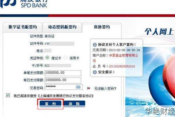 基金开户任务怎么完成？快速指南一步步教你