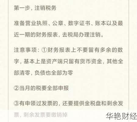 基金开户后如何取消?全面了解注销流程