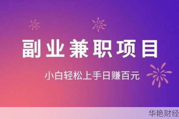 外快理财的十大技巧图片：让你的副业轻松赚不停