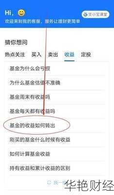 基金收益宝怎么开户？详细步骤和注意事项