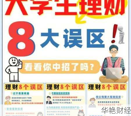 如何用1万元理财？大学生必备投资技巧书推荐