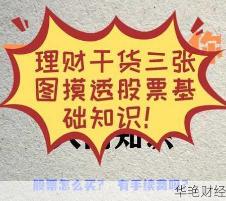 学会这5个股票理财技巧，轻松提升投资收益