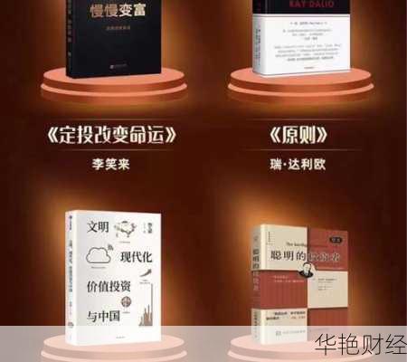 必读的理财投资十大技巧书籍,打造稳健财富规划