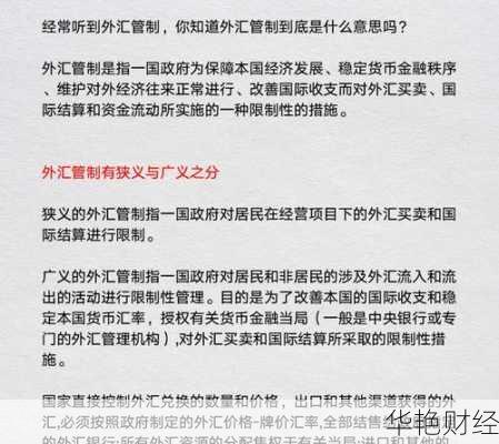 外汇INT是什么意思?深入解析外汇INT的定义与应用